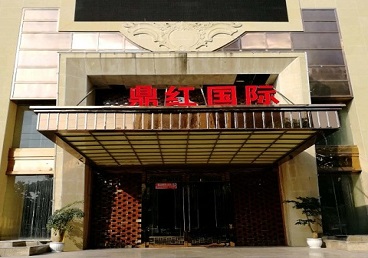 殷都商务KTV少爷哪家最开放-鼎红国际KTV消费价格玩乐点评